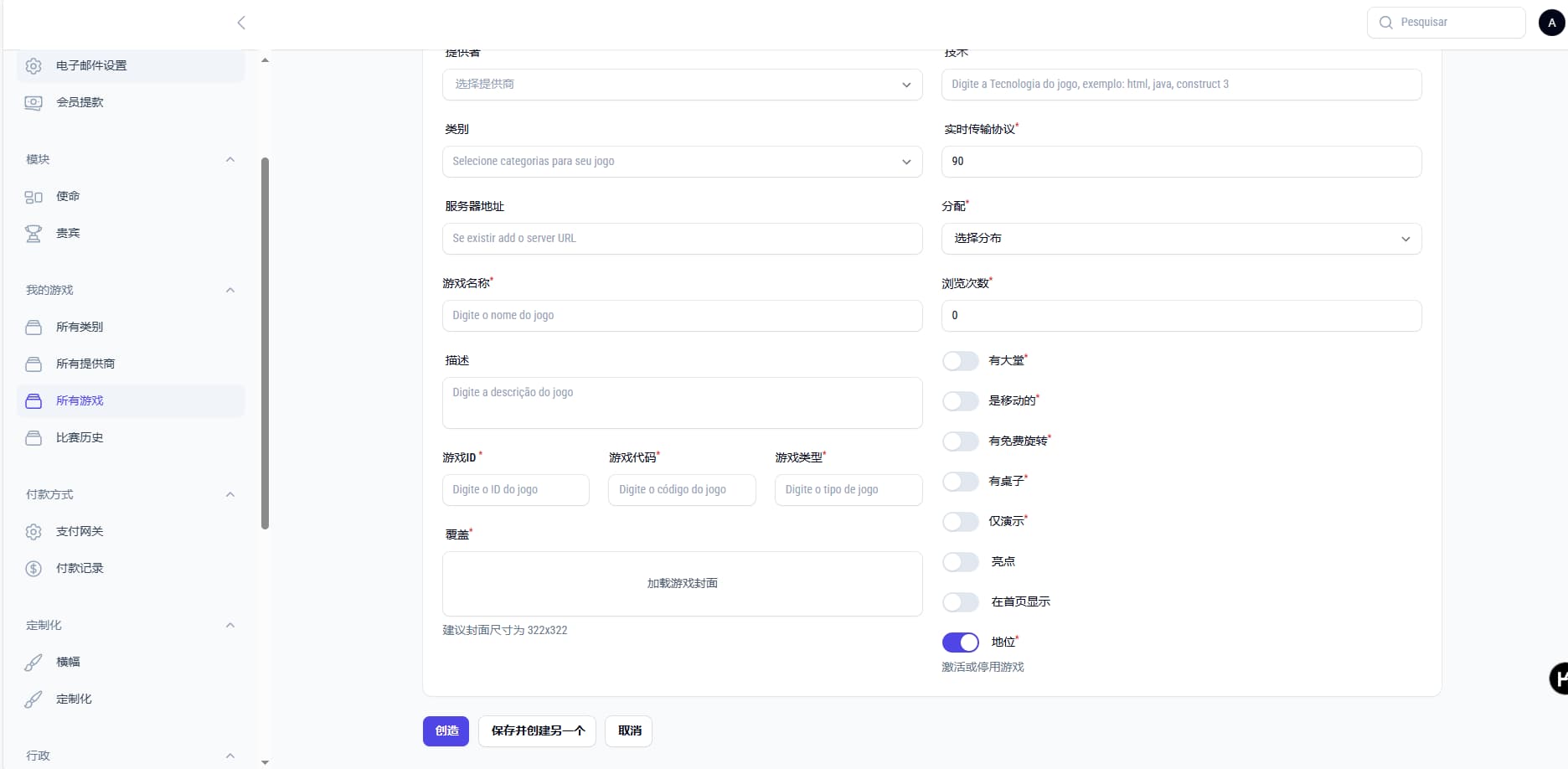 图片[14]-巴西PG电子源码/国外双语言/PG源码/英文/葡萄牙语系统程序源码/API接口/可二开-清风源码