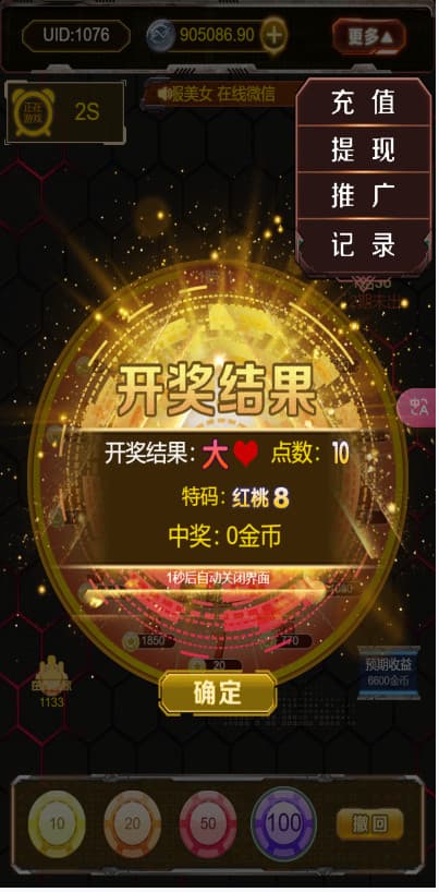图片[10]-首发运营版H5多款游戏百家乐去除公众号游戏源码运营版+易支付+后台可控-清风源码