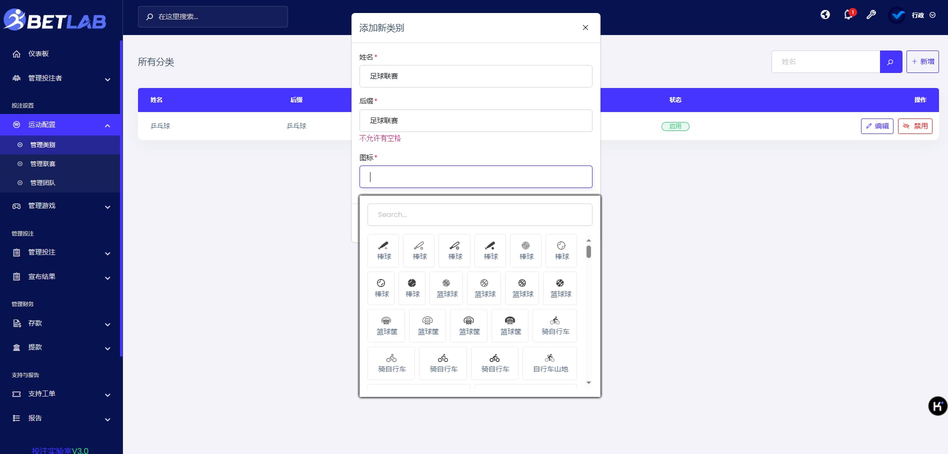图片[18]-【首发】多语言中文Betlab源码体育比赛/足球/篮球/羽毛球/乒乓球/体育源码/电竞源码无需API-清风源码