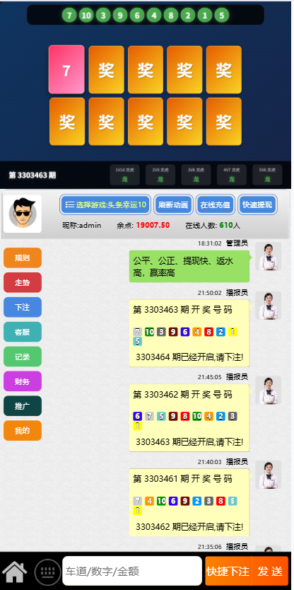 图片[11]-飞单幸运28源码+极速赛车+聊天室+开奖百家乐带房间完整开源修复采集后台可预设-清风源码