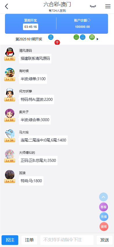 图片[14]-高仿28圈娱乐源码/一比一28圈官方网站/28圈app下载/加拿大28源码/南宫28源码/28彩票源码/带聊天室-清风源码