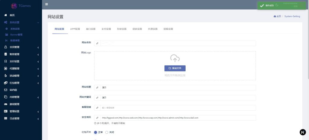 图片[17]-运营版BOB体育娱乐城源码/可对接美盛api和NGapi/前端是纯源码+后端PHP/包网源码-清风源码