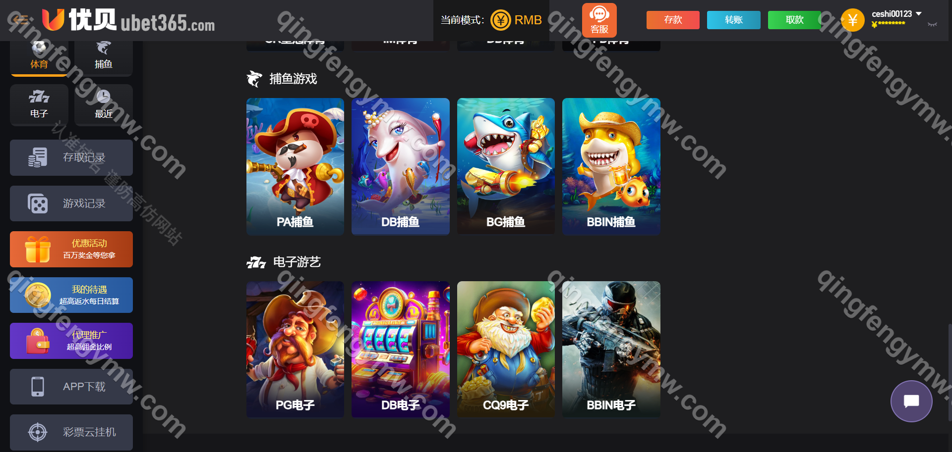 图片[14]-优贝bet365源码/高仿优贝网系统/包网源码/系统开源/综合盘源码/带分分动物园/NG接口/可对接多个接口/系统彩后台可控-清风源码