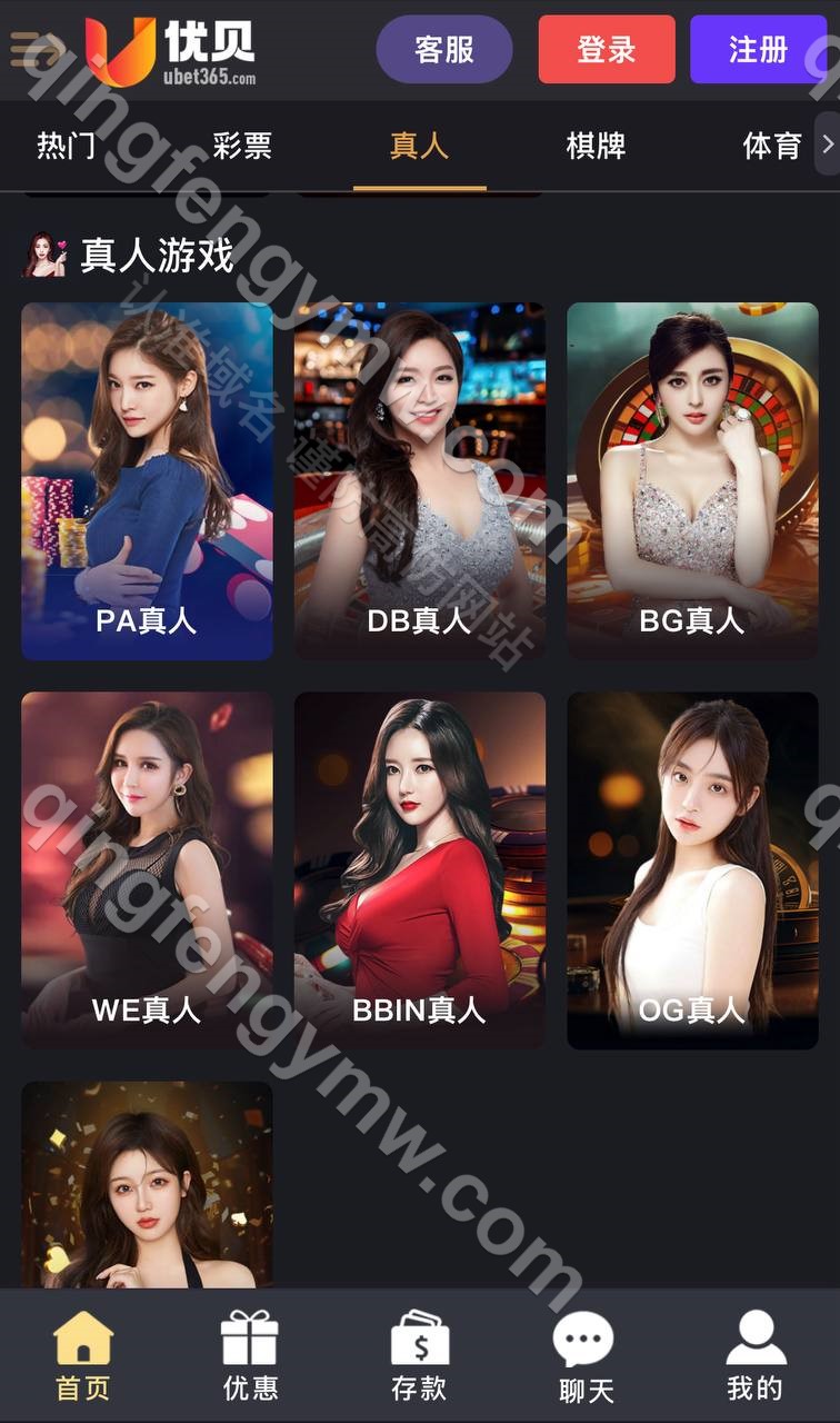 图片[3]-优贝bet365源码/高仿优贝网系统/包网源码/系统开源/综合盘源码/带分分动物园/NG接口/可对接多个接口/系统彩后台可控-清风源码
