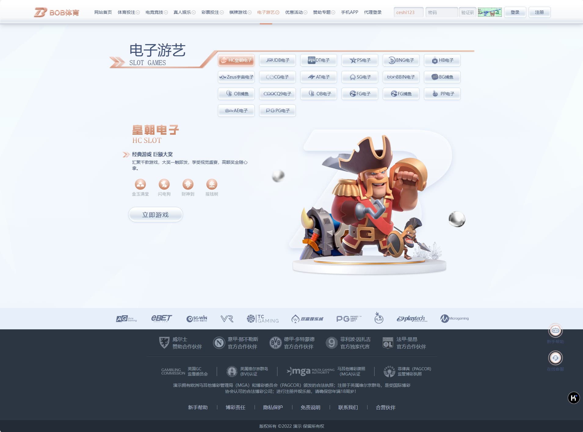 图片[16]-运营版BOB体育娱乐城源码/可对接美盛api和NGapi/前端是纯源码+后端PHP/包网源码-清风源码