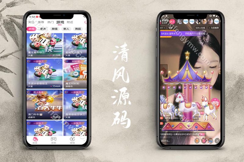 2025最新版魅影直播彩票系统源码/综合娱乐app安卓苹果原生开发代码开源跳蛋直播/后台可控系统彩-清风源码