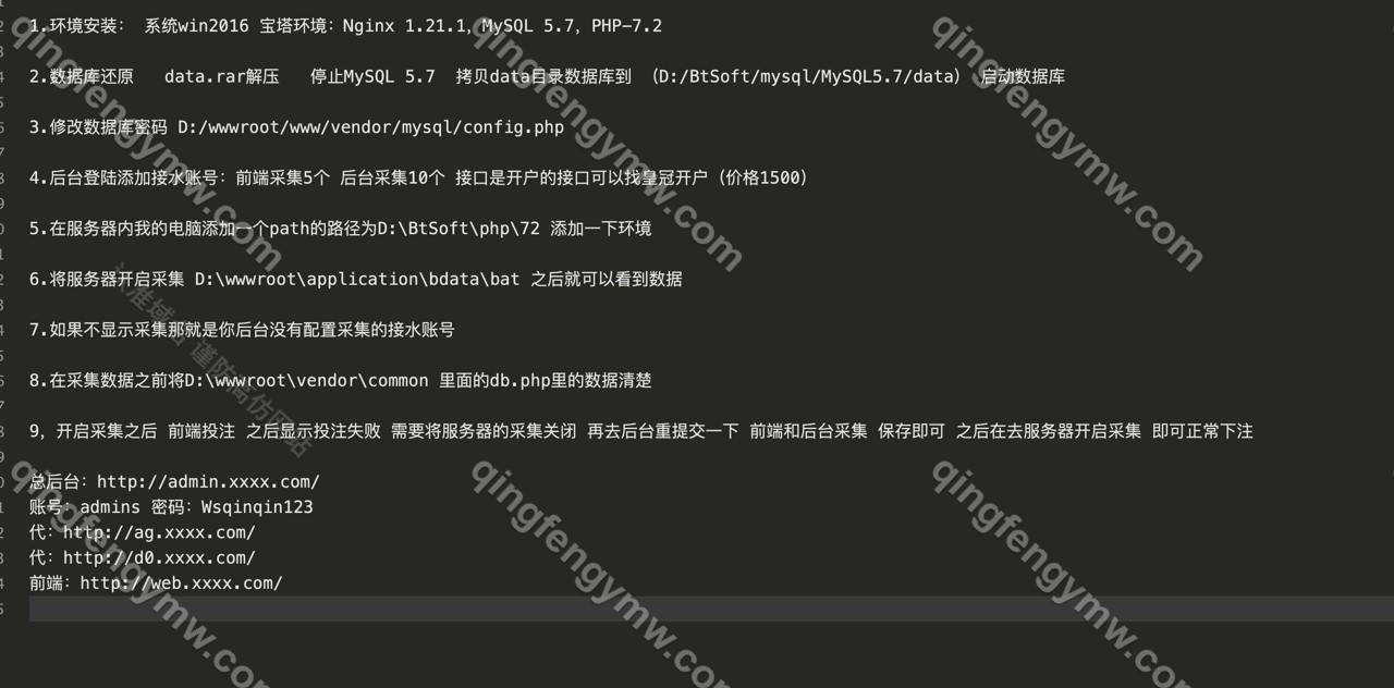 图片[9]-新版皇冠体育源码/皇冠盘口源码/皇冠综合盘源码/皇冠源码/世俱杯运营版皇冠系统无需买分纯自营-清风源码