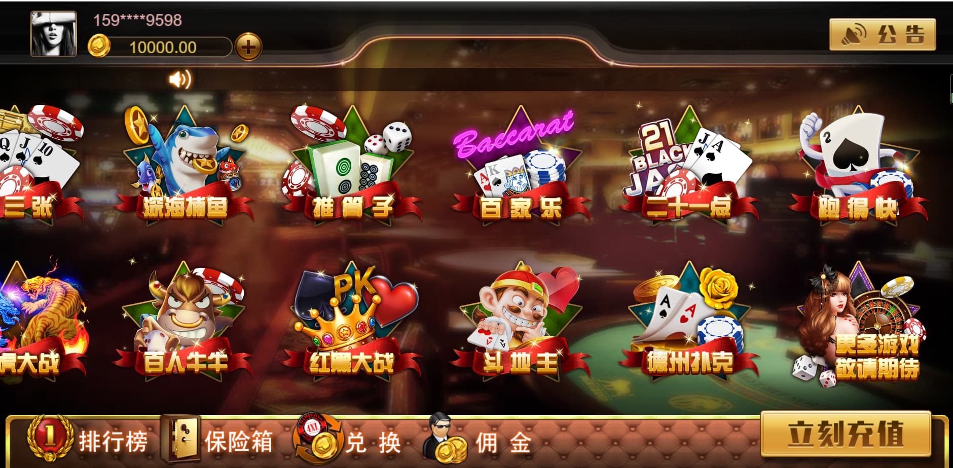 图片[2]-Node.js开发的棋牌电子源码可编译二开/德州扑克/百人牛牛/百家乐/+视频部署搭建教程-清风源码