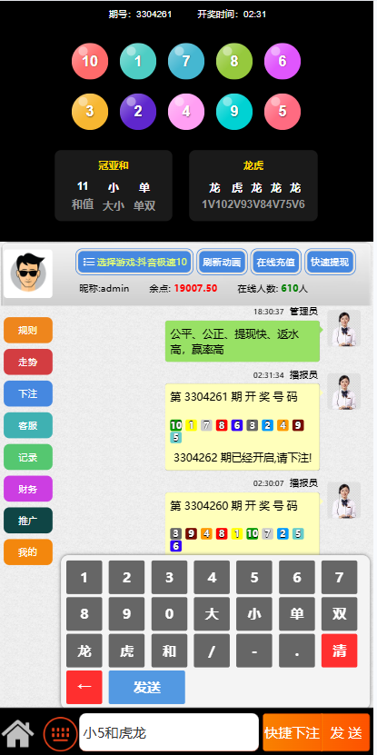 图片[10]-飞单幸运28源码+极速赛车+聊天室+开奖百家乐带房间完整开源修复采集后台可预设-清风源码