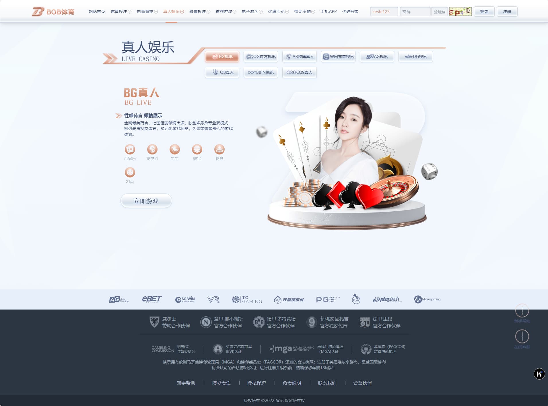图片[13]-运营版BOB体育娱乐城源码/可对接美盛api和NGapi/前端是纯源码+后端PHP/包网源码-清风源码