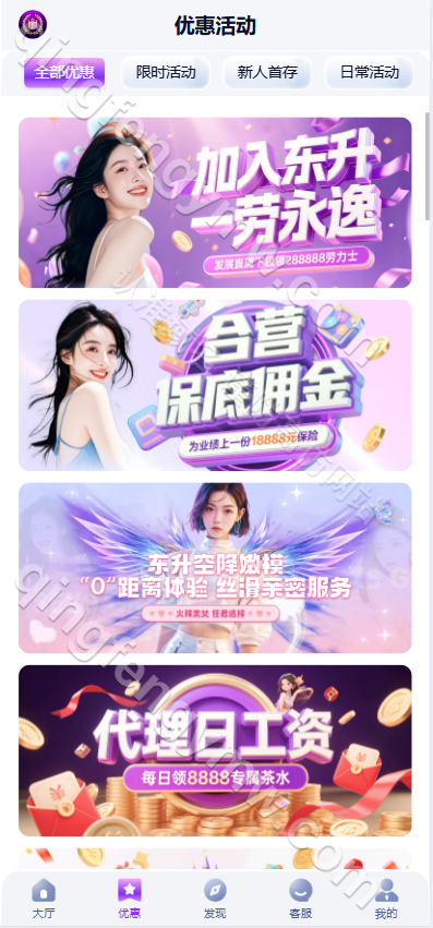 图片[14]-东升国际源码/东升娱乐城源码/综合盘源码/东升国际官网/东升国际APP/1比1高仿-清风源码