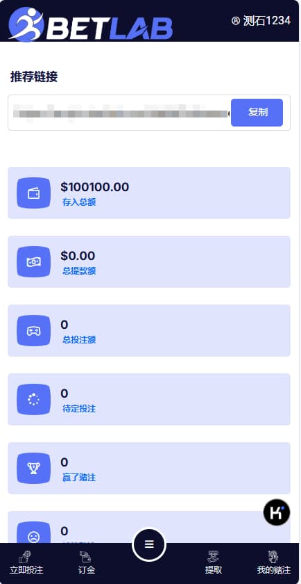 图片[6]-【首发】多语言中文Betlab源码体育比赛/足球/篮球/羽毛球/乒乓球/体育源码/电竞源码无需API-清风源码