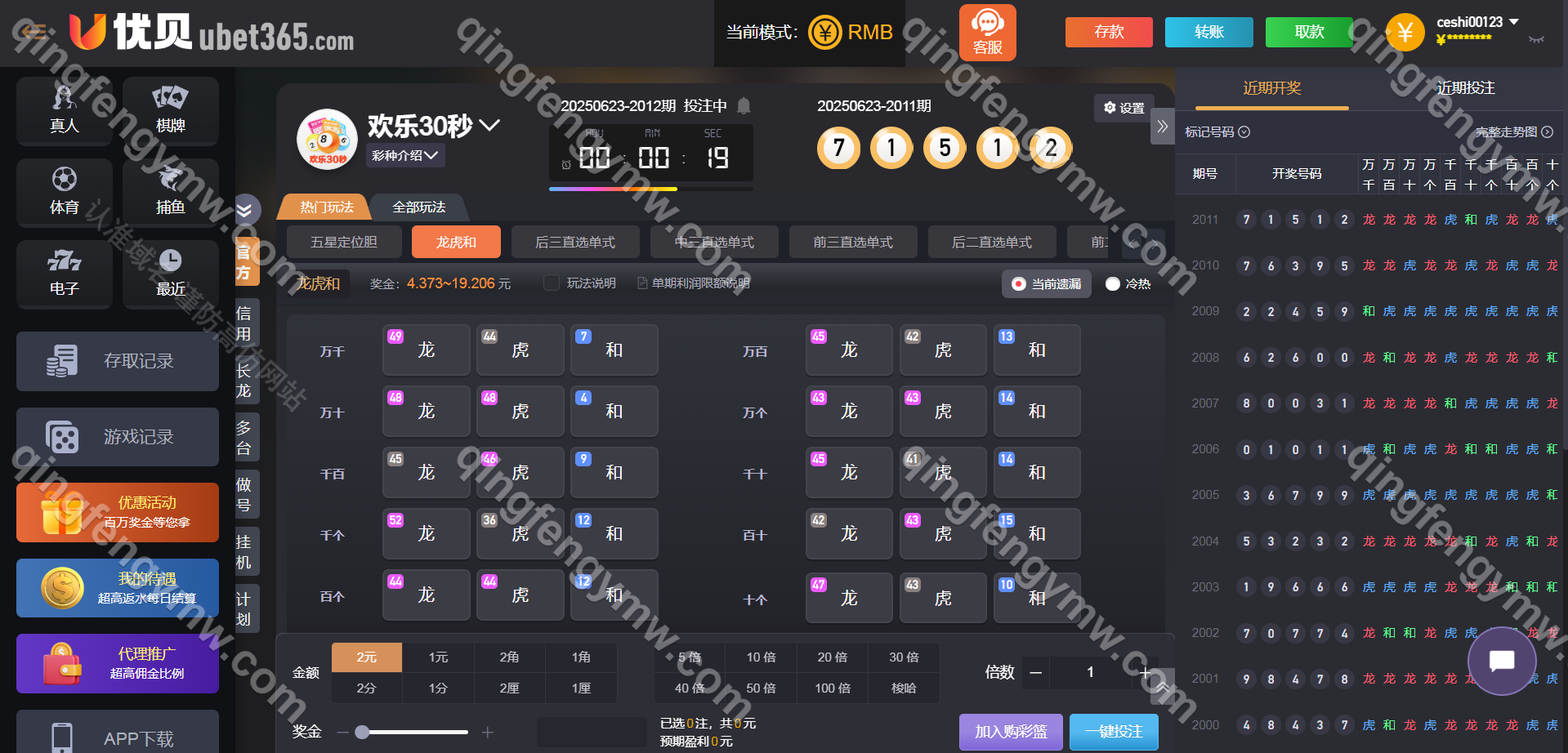 图片[20]-优贝bet365源码/高仿优贝网系统/包网源码/系统开源/综合盘源码/带分分动物园/NG接口/可对接多个接口/系统彩后台可控-清风源码