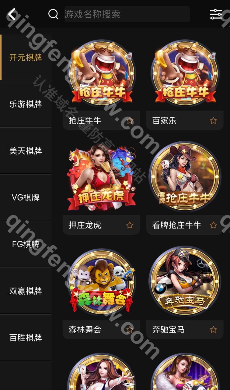 图片[6]-全新UI二次开发BOB体育源码/包网源码/开元棋牌综合盘源码/可对接第三方api接口完美运营版-清风源码