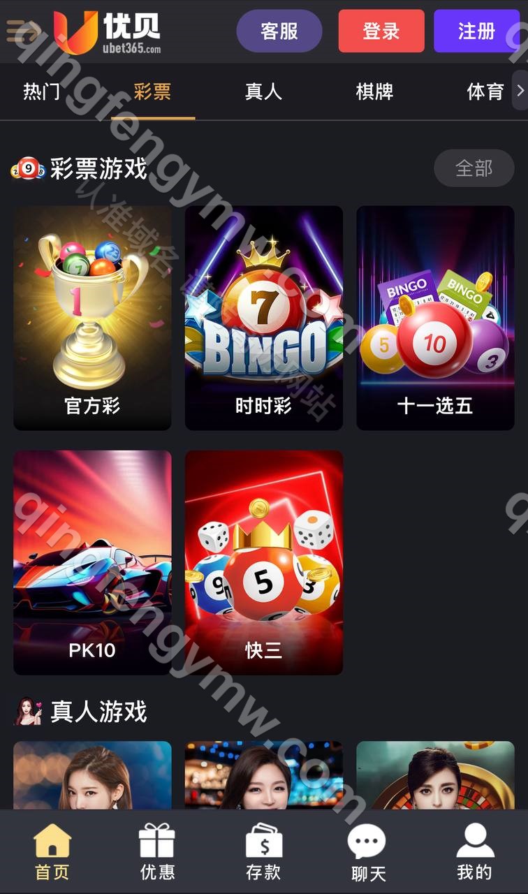 图片[2]-优贝bet365源码/高仿优贝网系统/包网源码/系统开源/综合盘源码/带分分动物园/NG接口/可对接多个接口/系统彩后台可控-清风源码