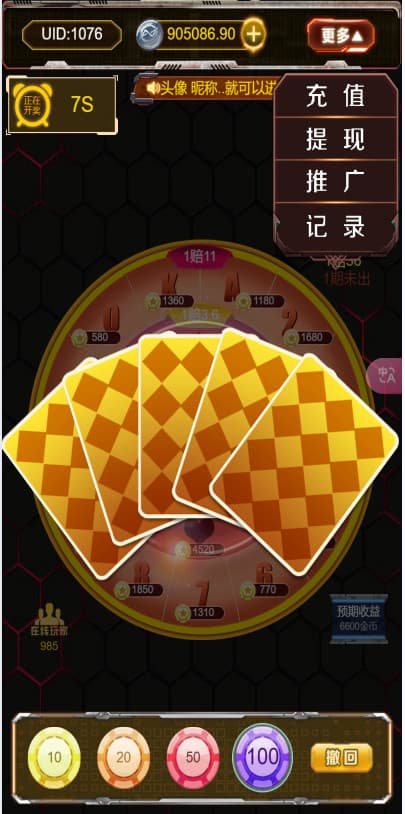 图片[9]-首发运营版H5多款游戏百家乐去除公众号游戏源码运营版+易支付+后台可控-清风源码