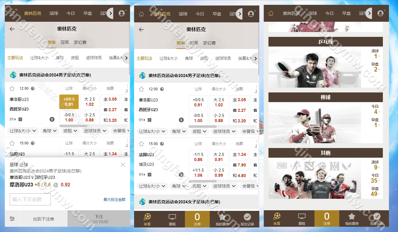 图片[4]-新版皇冠体育源码/皇冠盘口源码/皇冠综合盘源码/皇冠源码/世俱杯运营版皇冠系统无需买分纯自营-清风源码