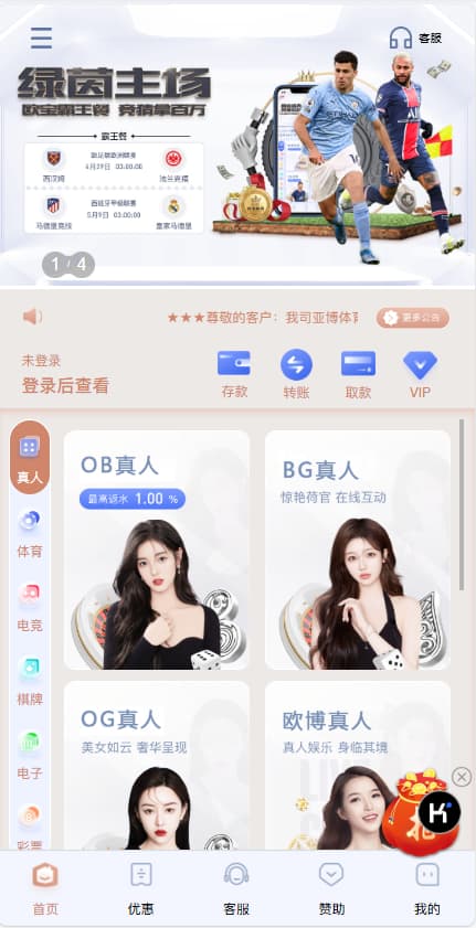 运营版BOB体育娱乐城源码/可对接美盛api和NGapi/前端是纯源码+后端PHP/包网源码-清风源码