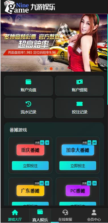 图片[1]-加拿大28源码/幸运28源码/九游娱乐源码番摊玩法完美运营版+后台框架UI重构后台可控+后台可控胜率-清风源码