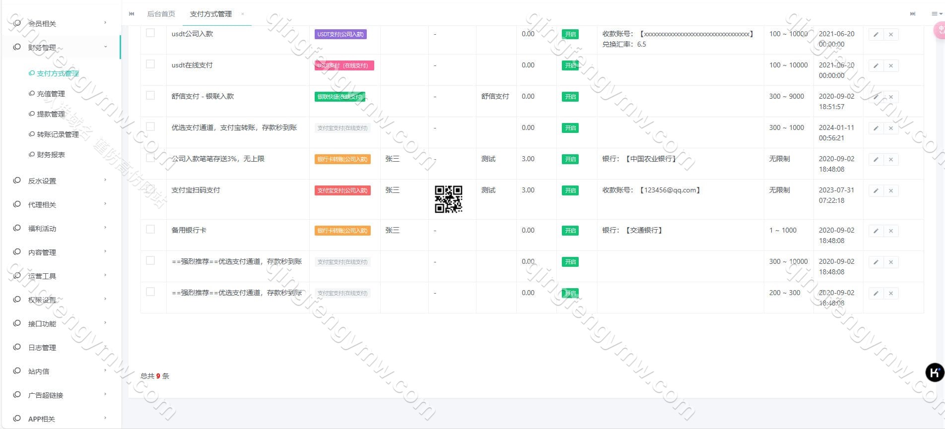 图片[10]-包网产品K8凯发娱乐城源码/K8娱乐源码/AG真人直营/娱乐城搭建/后台可查套利/前端wap+pc/可对接API-清风源码