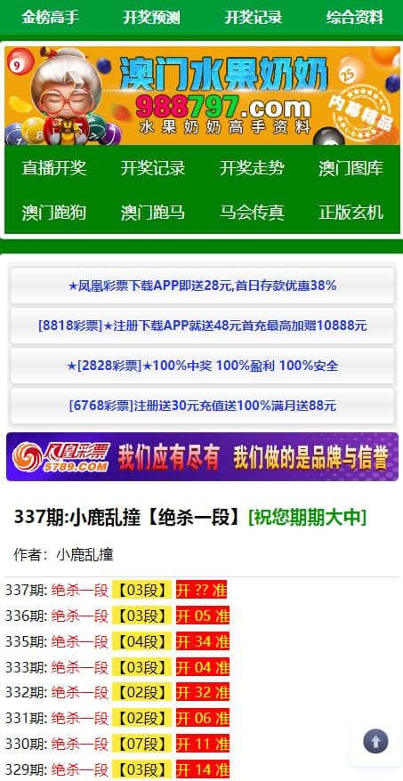 图片[2]-澳门六合彩心水论坛源码系统，六合彩马报源码，香港六合资料图库源码，49图库源码，49图库开奖网源码完整修复版-清风源码