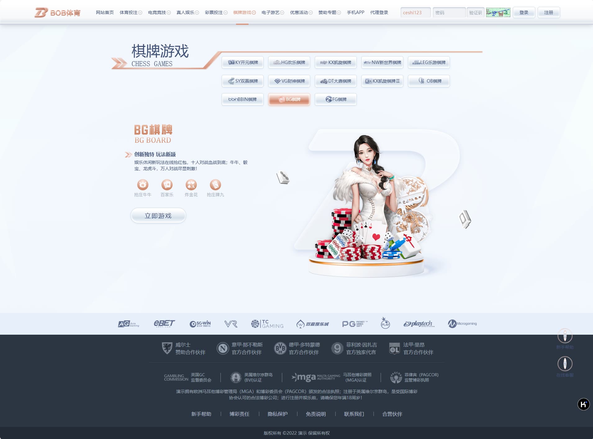 图片[15]-运营版BOB体育娱乐城源码/可对接美盛api和NGapi/前端是纯源码+后端PHP/包网源码-清风源码