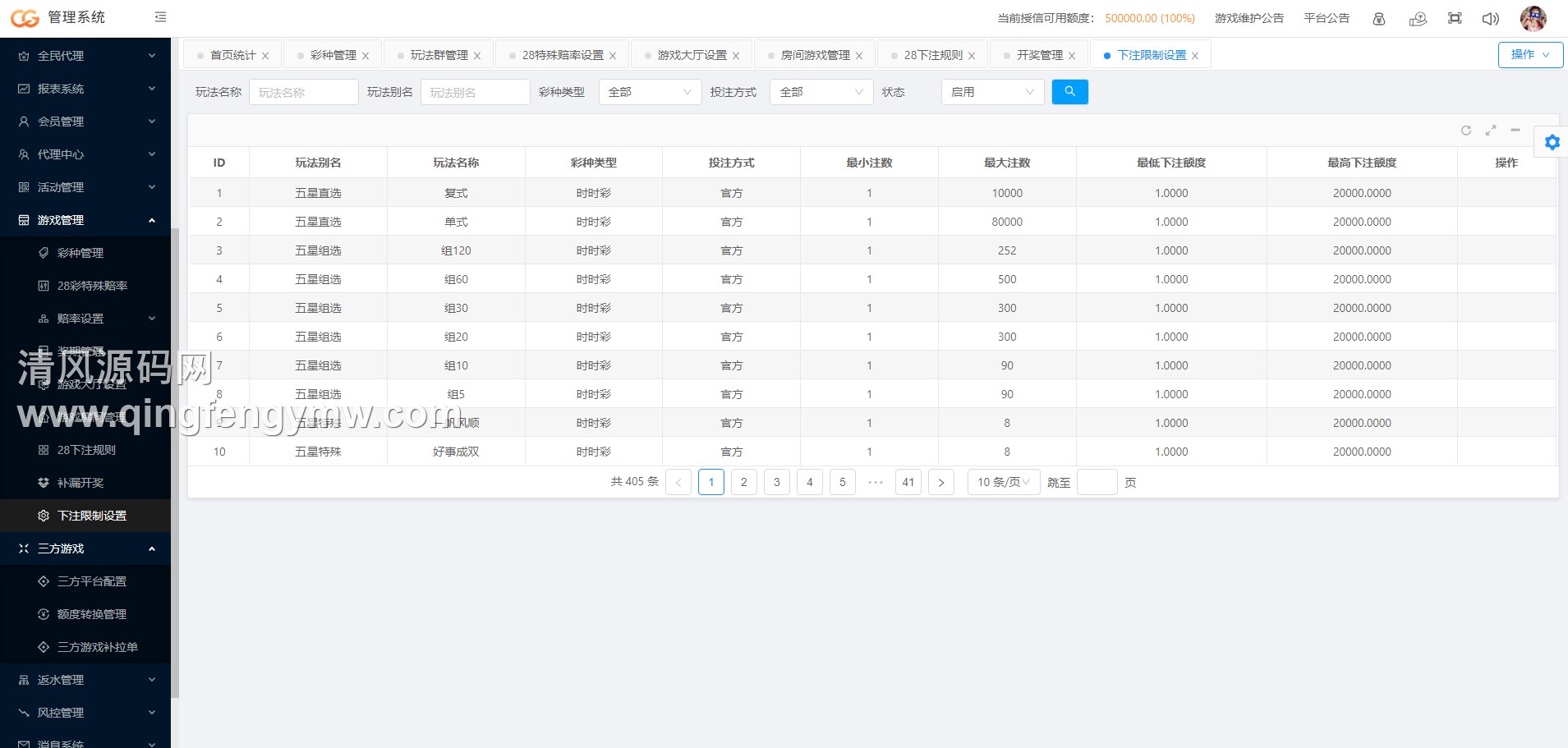 图片[34]-高仿28圈娱乐源码/一比一28圈官方网站/28圈app下载/加拿大28源码/南宫28源码/28彩票源码/带聊天室-清风源码
