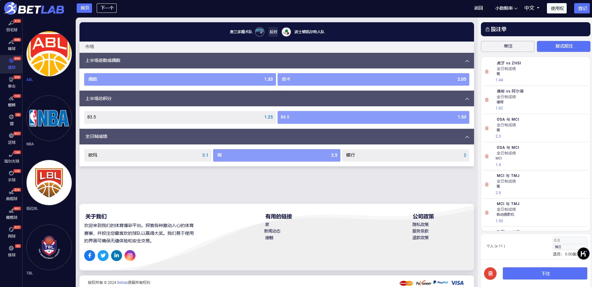 图片[12]-【首发】多语言中文Betlab源码体育比赛/足球/篮球/羽毛球/乒乓球/体育源码/电竞源码无需API-清风源码
