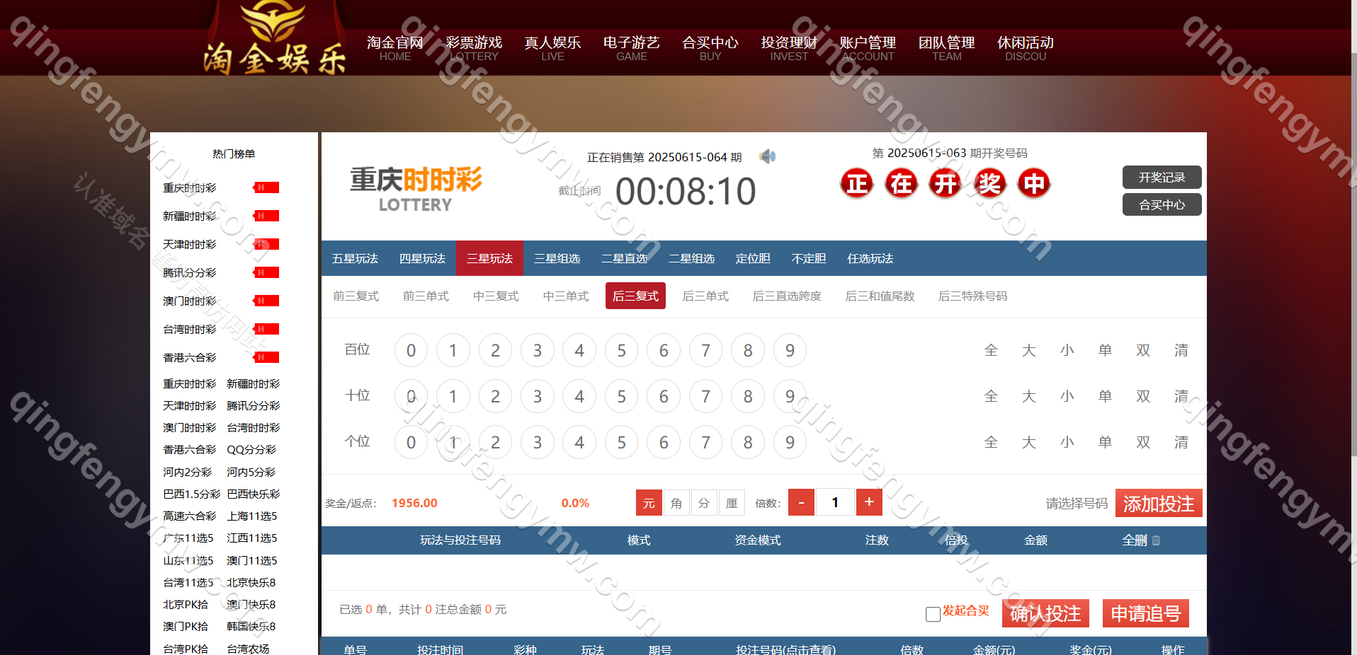 图片[11]-首发淘金娱乐彩票系统源码/杏彩内核二开/带彩票跟单合买/余额宝理财/元角分厘模式/自动采集开奖数据-清风源码
