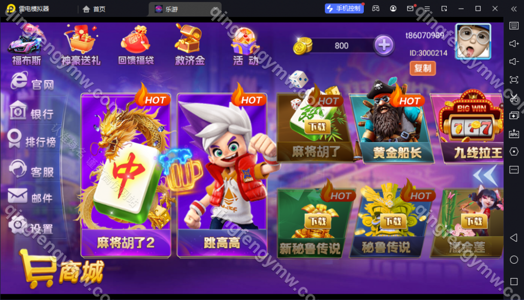 图片[5]-UU系列嘉年华电玩游戏带前端源码/完美运营可接搭建/带视频搭建教程/带机器人/带控-清风源码