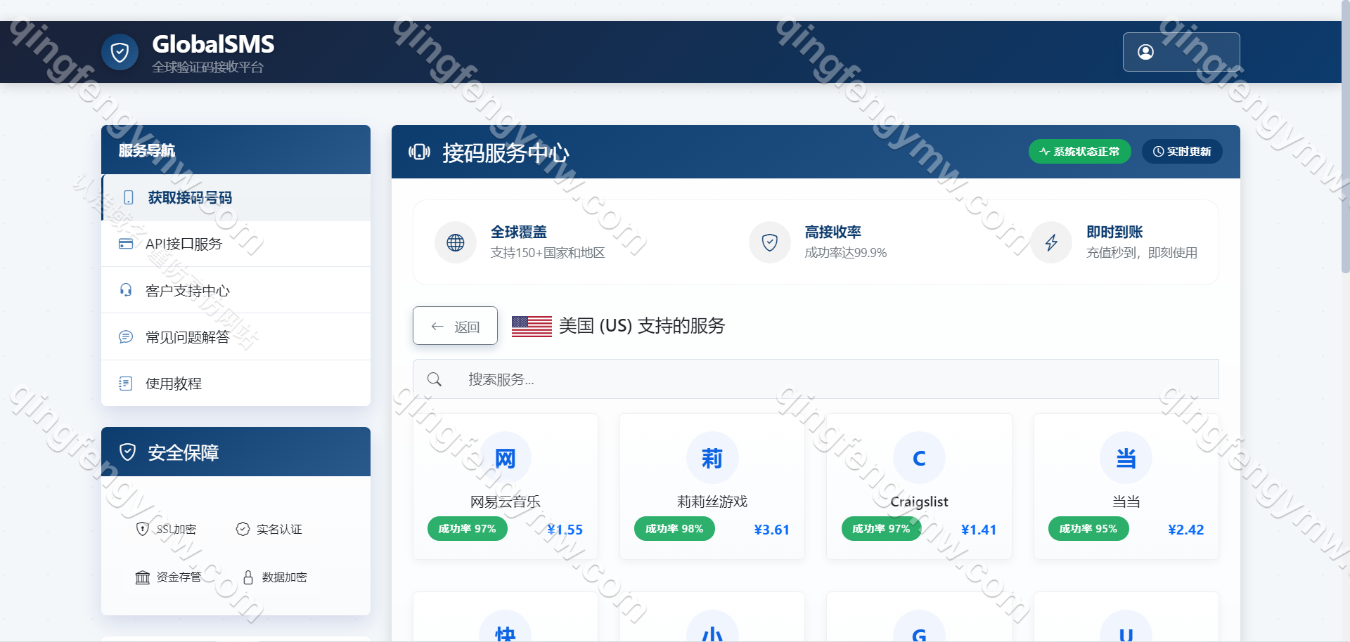 图片[2]-sms接码盗U秒U系统源码/盗U秒U源码/带Telegram通知机器人/python+html-清风源码