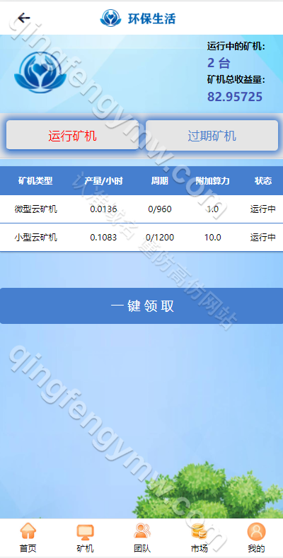 图片[2]-GRT矿机虚拟币投资理财系统源码/区块链源码/云矿机算力/挖矿源码/附带搭建教程-清风源码