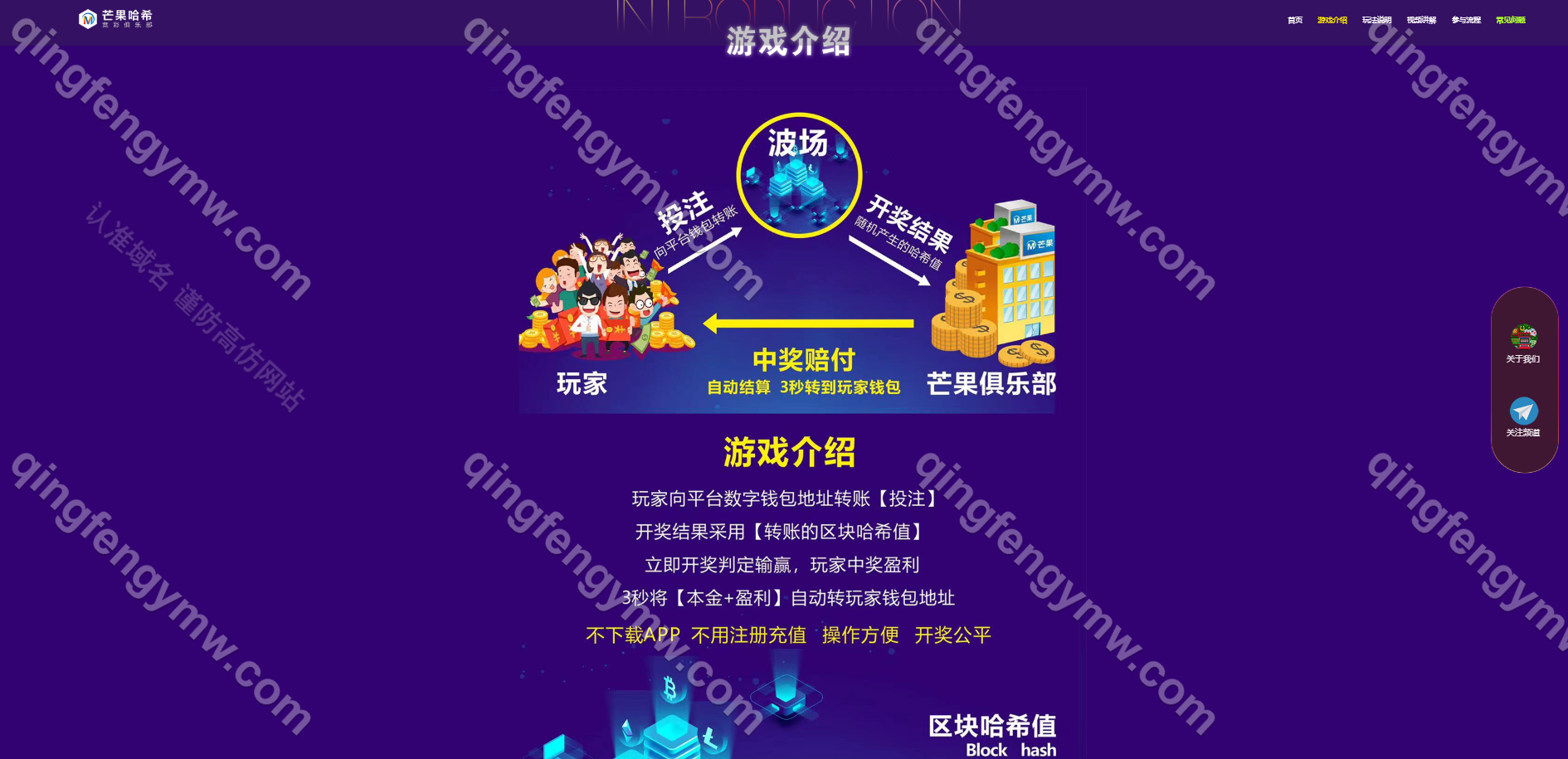 图片[4]-芒果区块链哈希源码/哈希值竞猜源码系统/ 牛牛/尾数/单双/三种玩法/纯合约返奖系统-清风源码