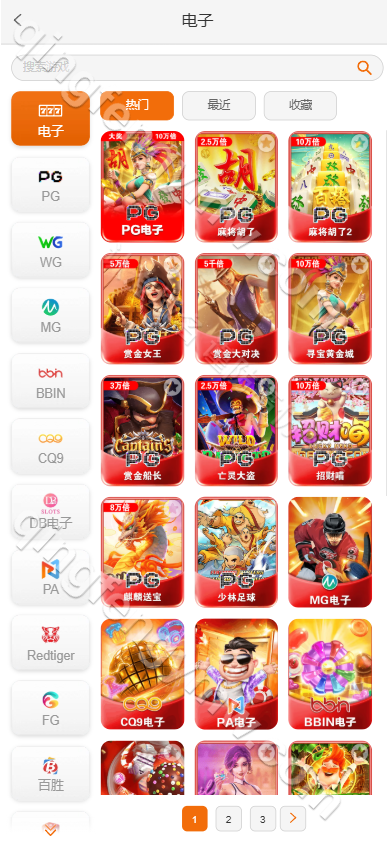 图片[2]-PG电玩城源码/PG电子源码/PG源码/综合盘源码/千款电子游戏/运营版-清风源码