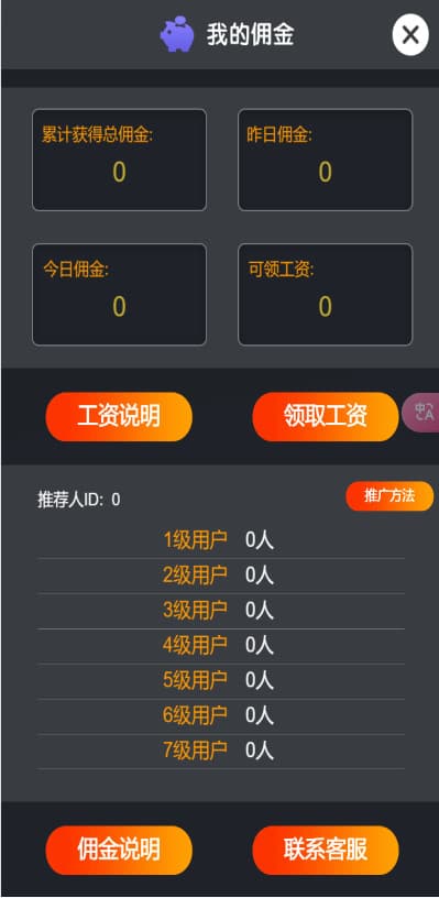 图片[18]-首发运营版H5多款游戏百家乐去除公众号游戏源码运营版+易支付+后台可控-清风源码