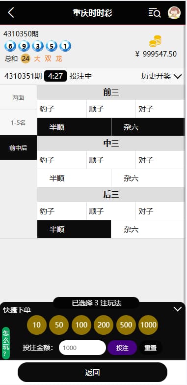图片[7]-加拿大28源码/幸运28源码/九游娱乐源码番摊玩法完美运营版+后台框架UI重构后台可控+后台可控胜率-清风源码