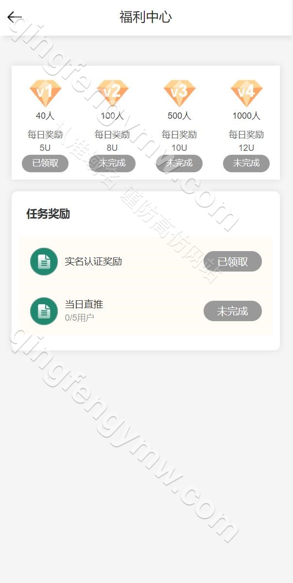 图片[7]-Bbank二开多语言交易所源码/币币交易/合约交易/质押生息/团队功能/挖矿源码/智能矿机/质押生息/团队功能/签到功能-清风源码