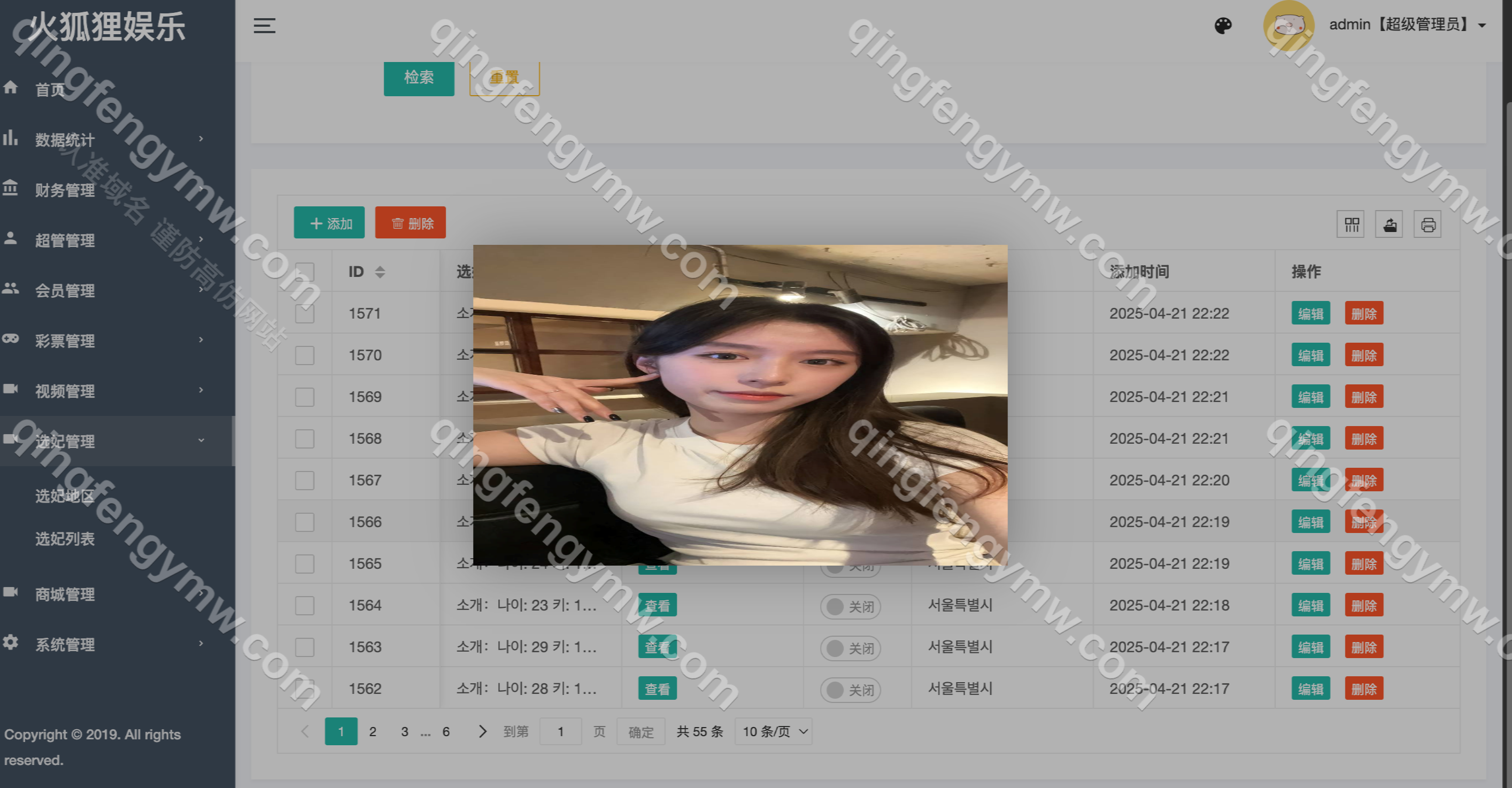 图片[14]-新UI多语言彩票空降约炮任务系统源码/前端vue版空降约炮同城任务源码/空降任务系统彩/带控完美运营/全开源/带预设开奖-清风源码