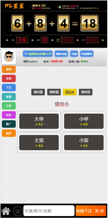 图片[8]-飞单幸运28源码+极速赛车+聊天室+开奖百家乐带房间完整开源修复采集后台可预设-清风源码