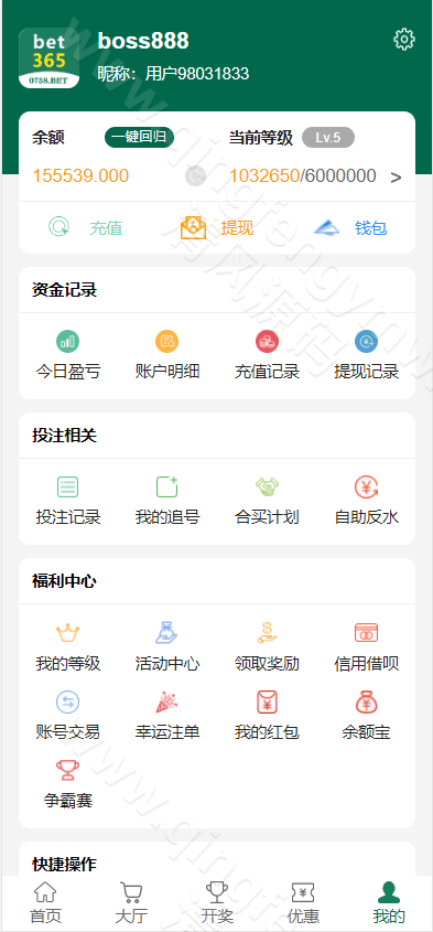 图片[5]-综合盘bet365体育模板源码/带本地彩票/运营级别源代码/前端VUE后端php/真人电子综合娱乐盘源码/包网源码-清风源码