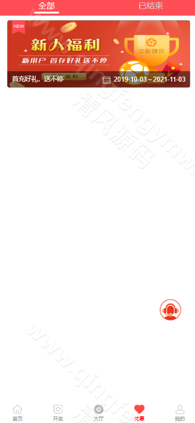 图片[9]-三种语言纯彩票盘源码支持40彩种+机器人跟投+无限代理推广+微信登录+后台可修改注单+完美运营版彩票系统-清风源码