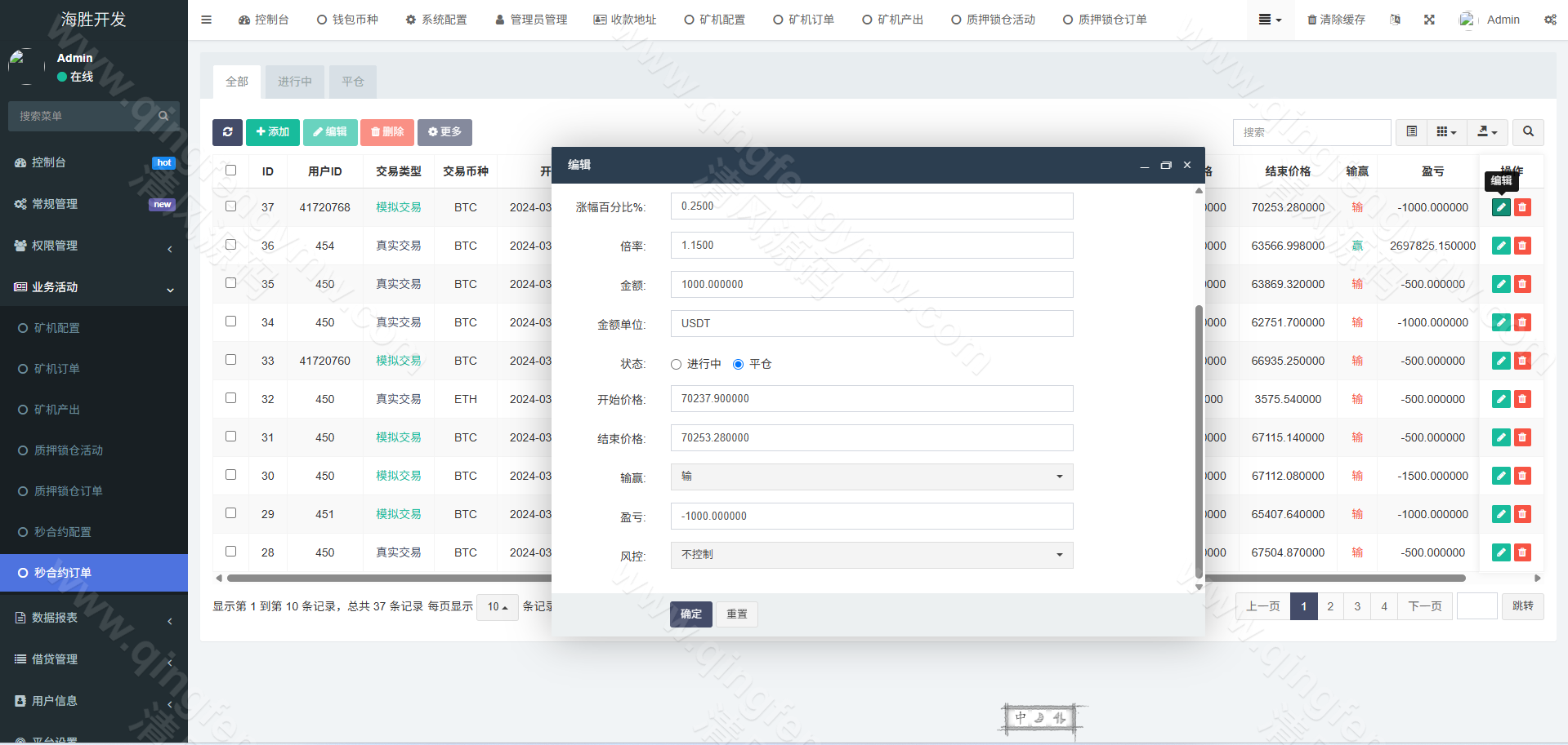图片[16]-Web3多语言微盘盗U源码/授权盗U源码/交易所盗U源码/贷款/秒合约/挖矿/附带视频搭建教程-清风源码