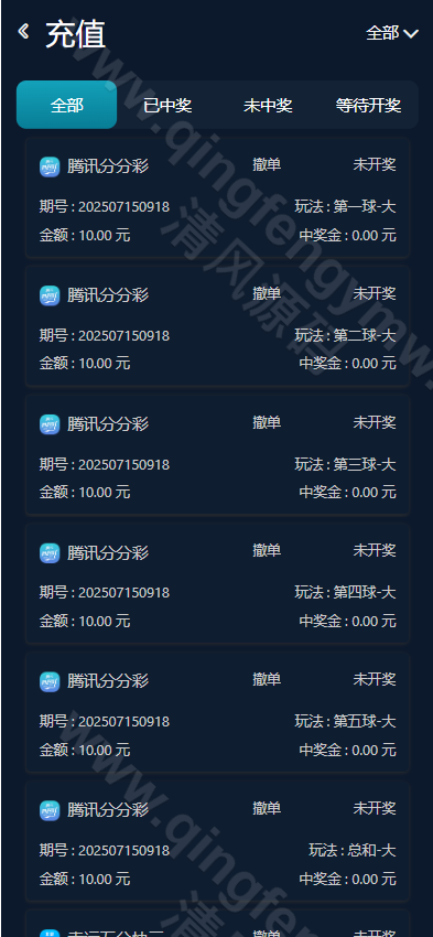 图片[16]-五国语言大富聚星博亚彩票信用盘源码/综合盘源码/大富彩票源码/多彩种支持后台预设开奖+改单+控杀功能强大+运营版-清风源码