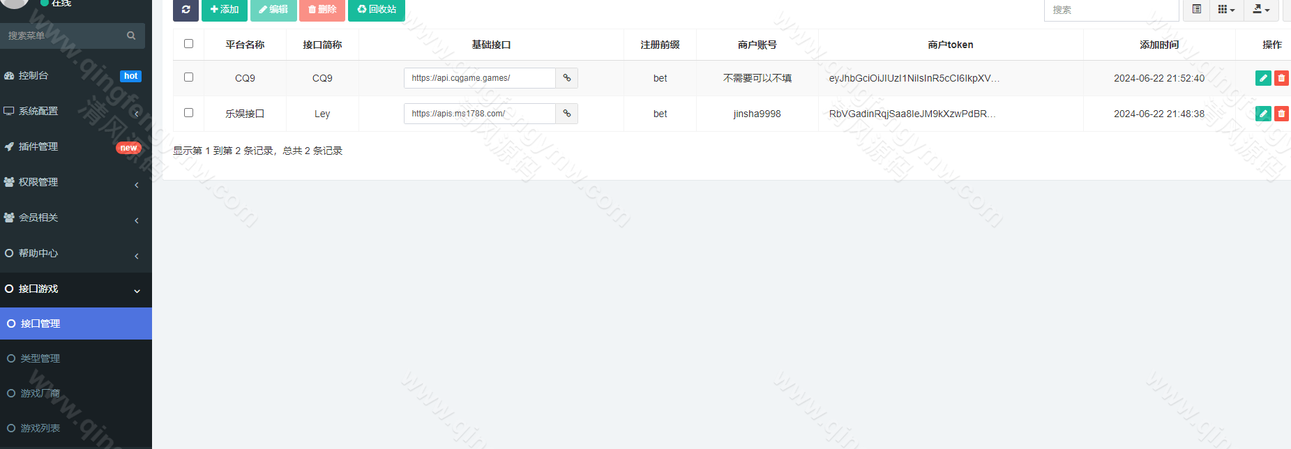 图片[15]-综合盘bet365体育模板源码/带本地彩票/运营级别源代码/前端VUE后端php/真人电子综合娱乐盘源码/包网源码-清风源码