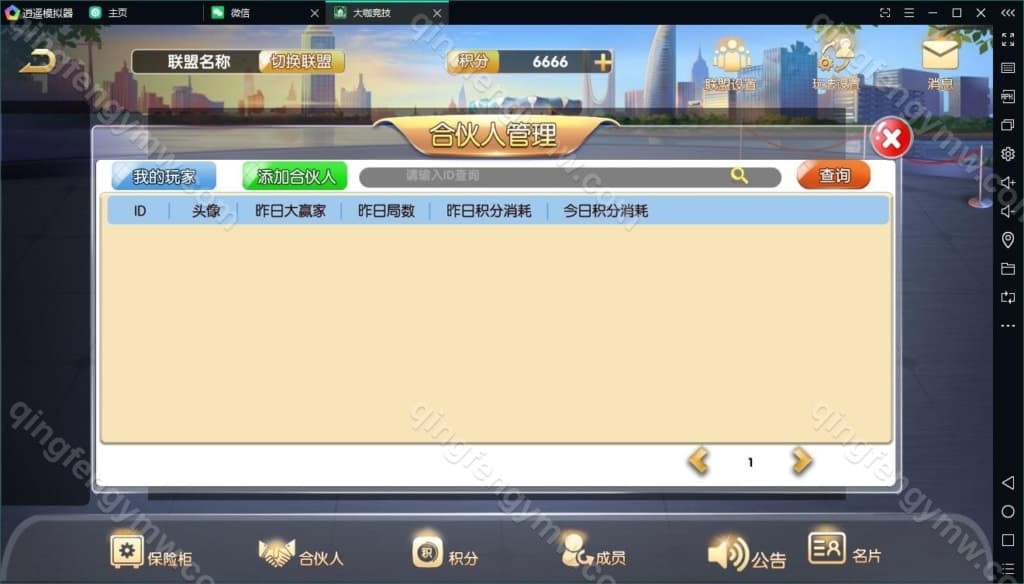 图片[5]-首发大伽联盟棋牌源码/棋牌游戏解密版源码完整运营版双端app-清风源码