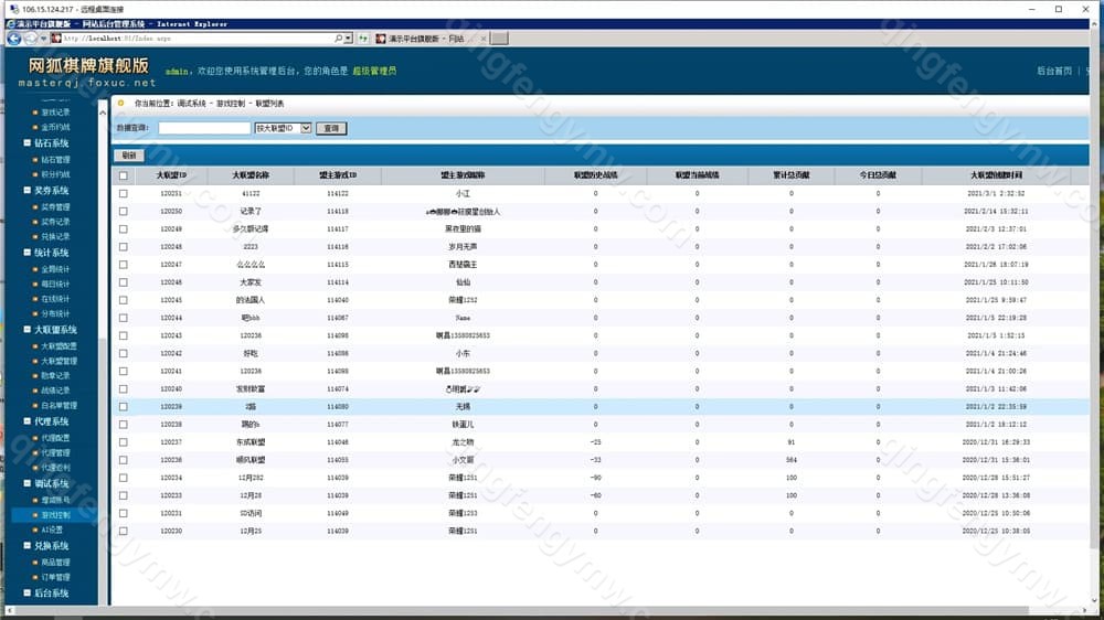 图片[5]-首发博乐游戏大联盟棋牌源码完整版+AI机器人陪玩+后台可控-清风源码