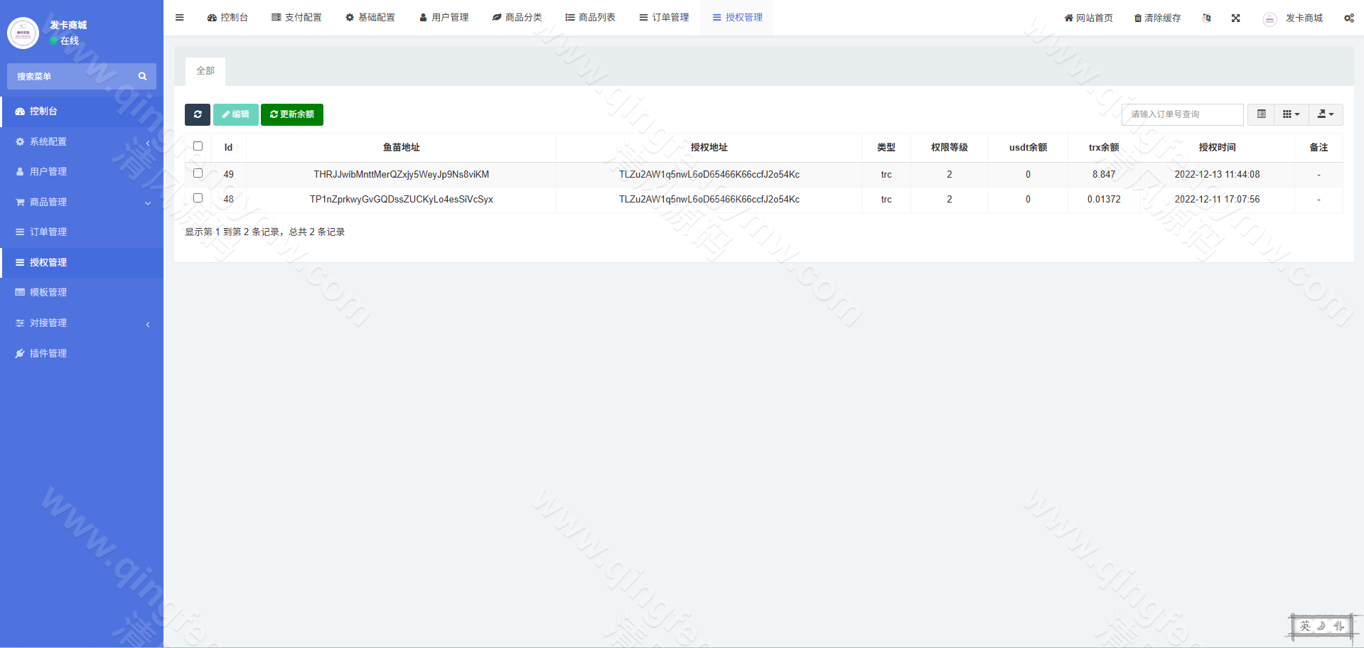 图片[12]-迪拜联盟发卡商城盗U秒U源码/盗U源码/秒U源码/域名防封+TG通知/前端html+后端php-清风源码