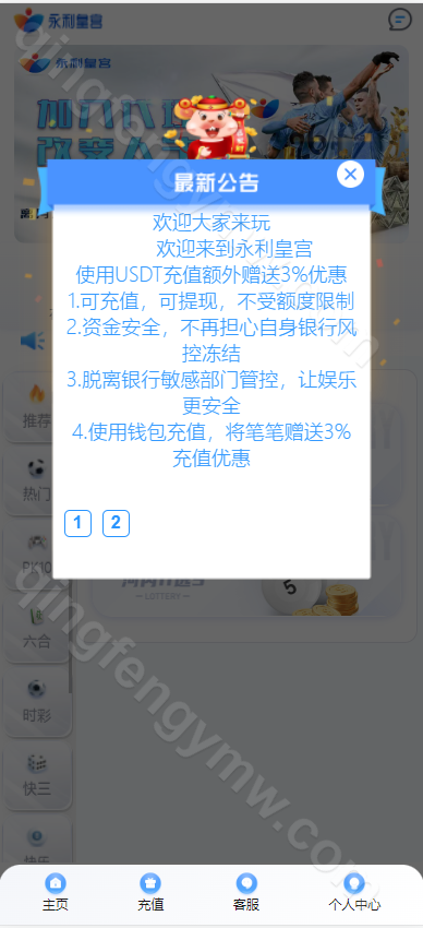 图片[9]-永利皇宫综合盘源码/最新大富二开美化/大富源码/可对接各类API/接口游戏可增加/包网源码/系统彩可控/安装教程/采集修复/运营版-清风源码