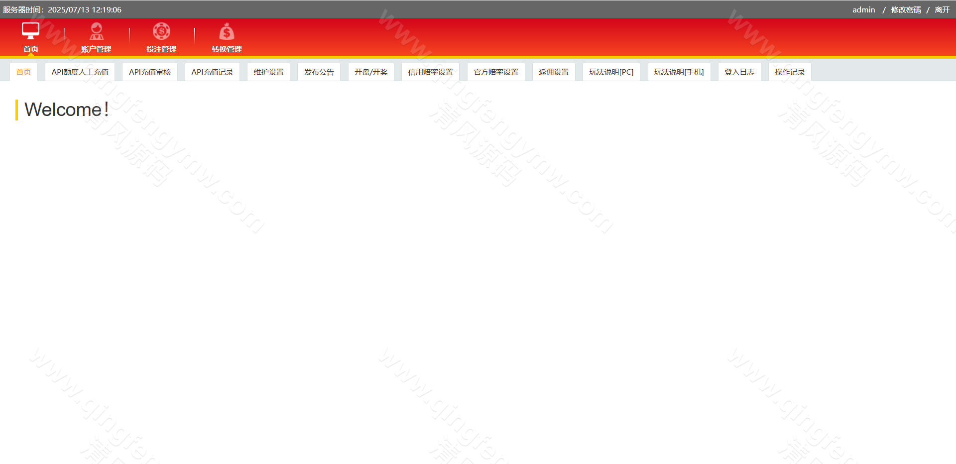 图片[36]-IG彩信用盘源码/现金网系统/SG138源码/彩票信用盘源码/视频开奖动画+传统+官方双玩法 支持API线路输出+独立商户+独立代理+后台可控+完美运营版-清风源码