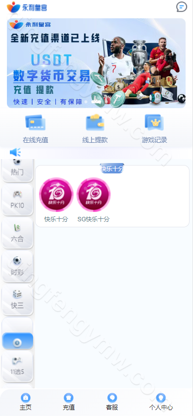 图片[1]-永利皇宫综合盘源码/最新大富二开美化/大富源码/可对接各类API/接口游戏可增加/包网源码/系统彩可控/安装教程/采集修复/运营版-清风源码